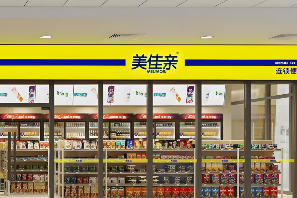 美佳亲便利店