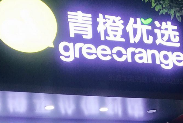 青橙优选便利店