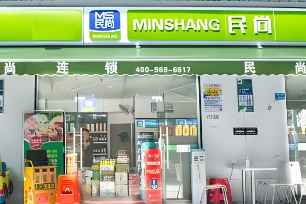 民尚便利店