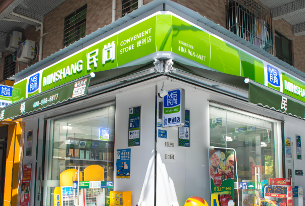 民尚便利店