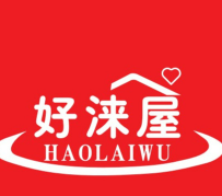 好涞屋便利店