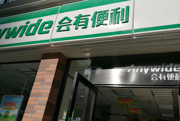会有便利店