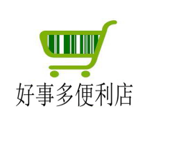 好事多便利店