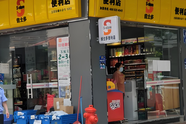 省士多便利店加盟费用多少钱?投资轻松，费用少