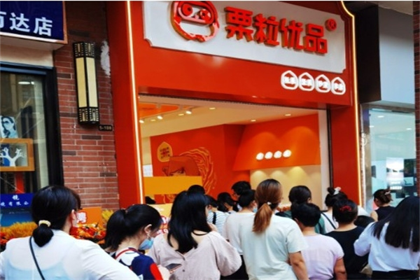 栗粒优品加盟怎么样?扶持多开店一路坦途