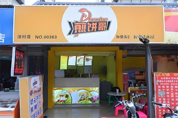 煎饼哥 煎饼哥