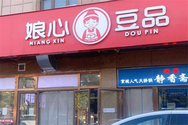娘心豆品加盟流程是什么?总部助你轻松致富