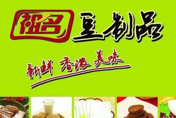 祖名豆制品