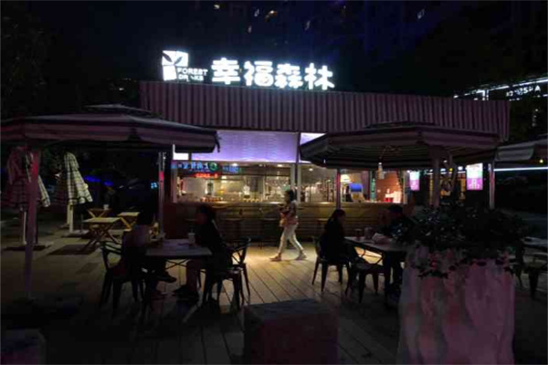 幸福森林奶茶