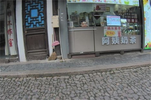 上海阿姨奶茶