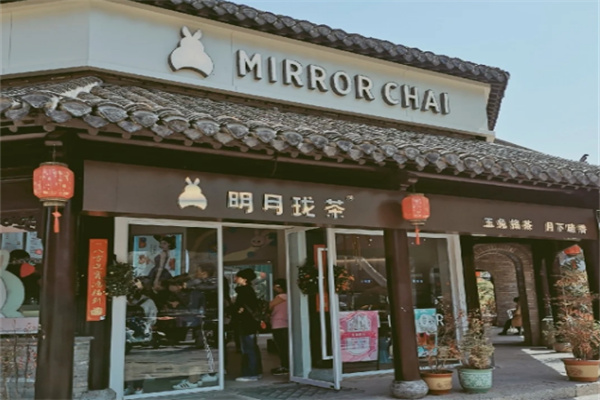 明月珑茶