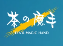 茶之魔手