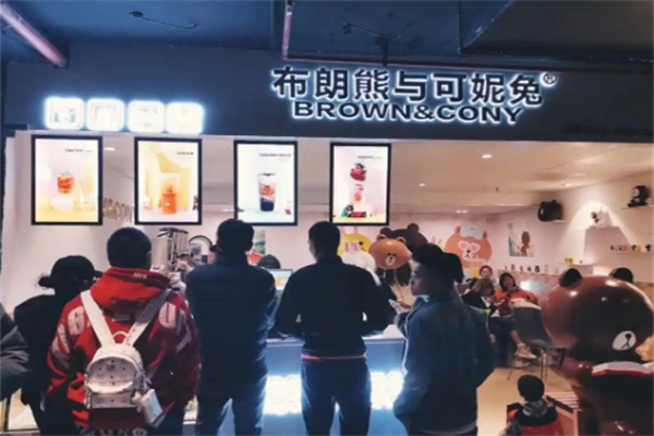布朗熊与可妮兔奶茶店