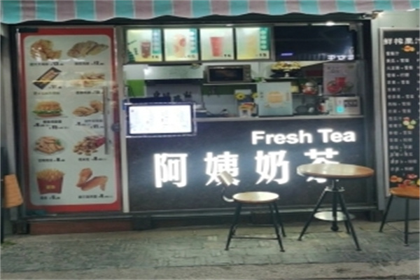 上海阿姨奶茶
