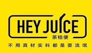茶橘梗奶茶