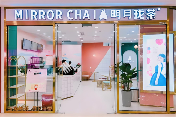 明月珑茶