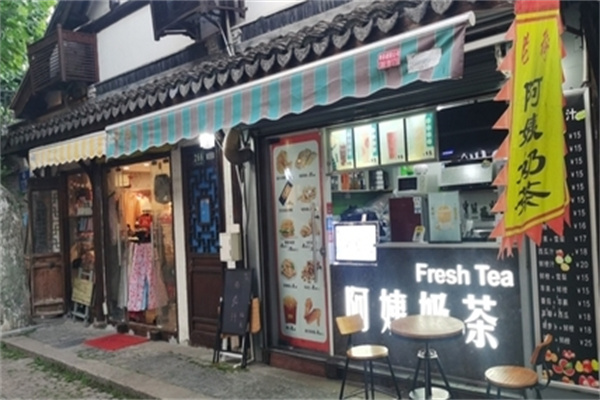 上海阿姨奶茶