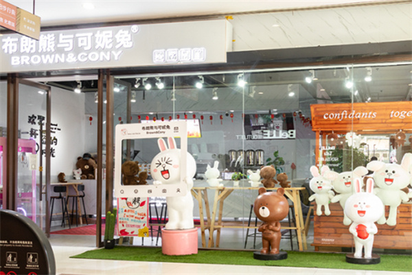 布朗熊与可妮兔奶茶店