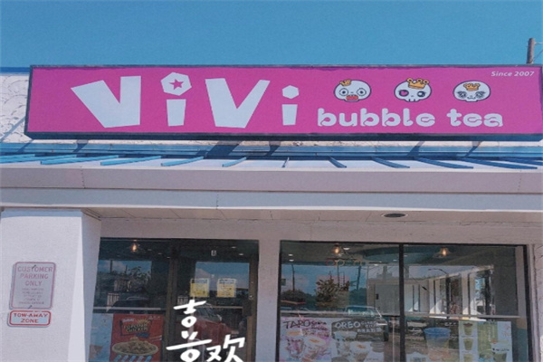 vivi奶茶