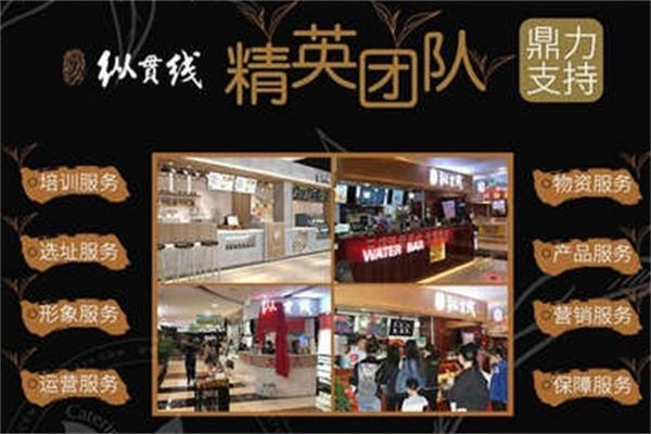 纵贯线
