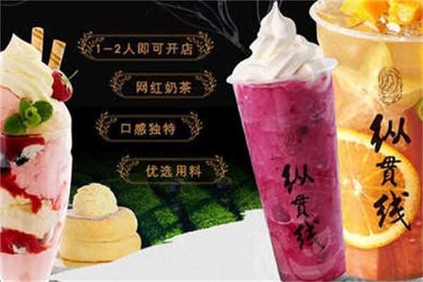 纵贯线