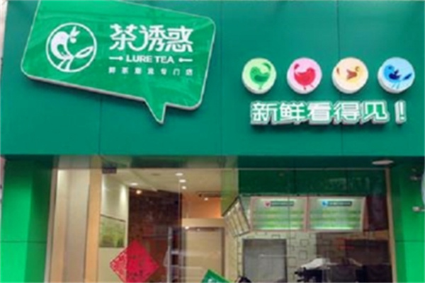 茶诱惑饮品