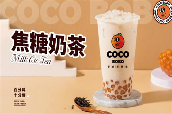 coco bobo多肉鲜果茶