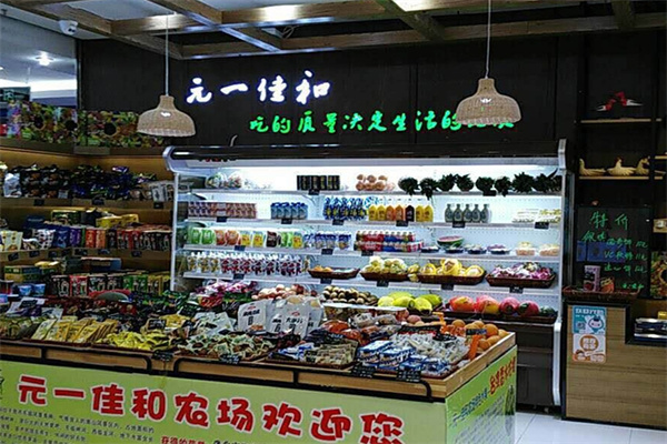 元一佳和奶茶