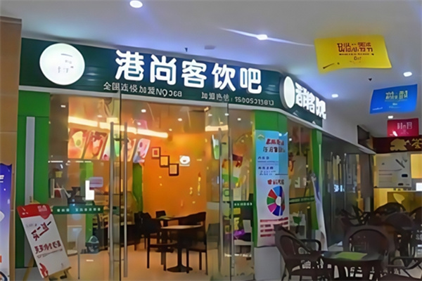 港尚客饮吧