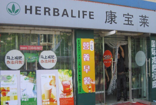 康宝莱保健饮品