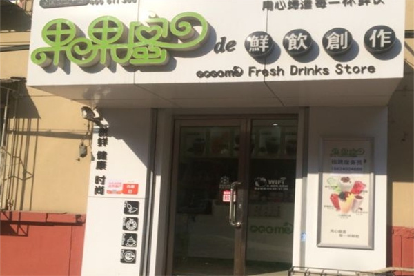果果蜜