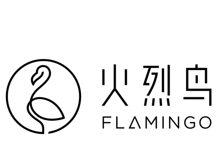 火烈鸟烤肉