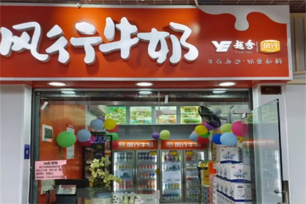风行牛奶