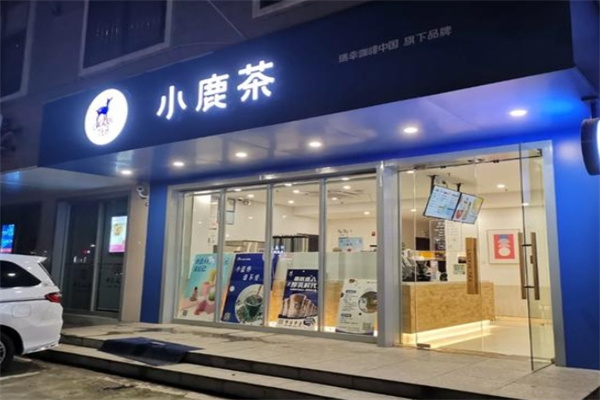 小鹿茶