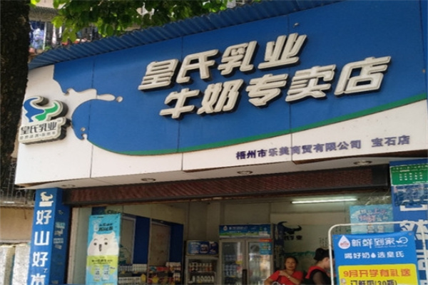 皇氏乳业