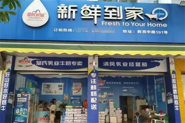 皇氏乳业