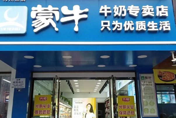 蒙牛酸牛奶