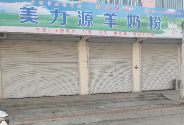 美力源羊奶粉