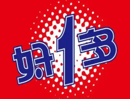 好1多乳业