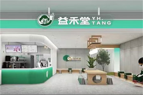 益禾堂奶茶店