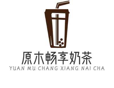 原木畅享奶茶