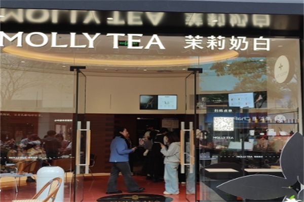 茉莉奶白奶茶店