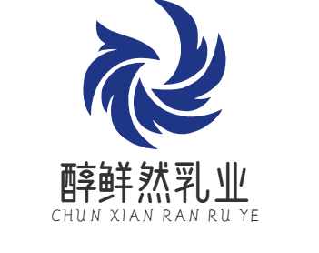 醇鲜然乳业