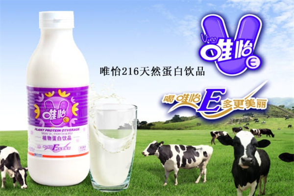唯怡饮料