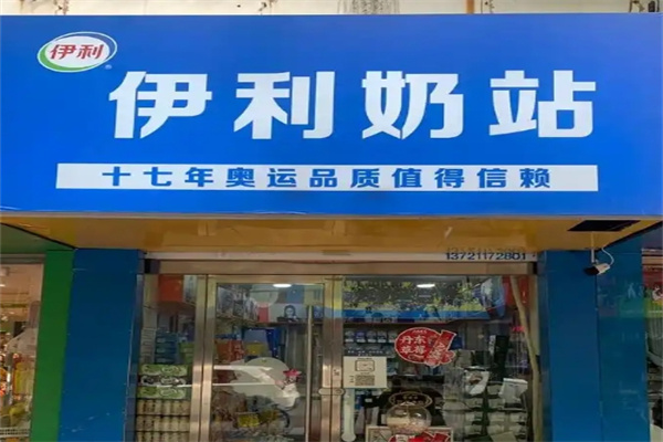伊利纯牛奶