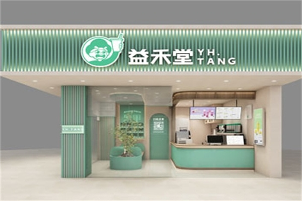 益禾堂奶茶店