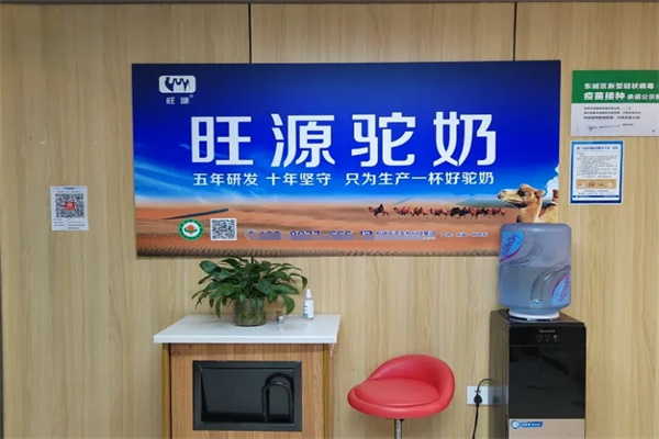 旺源驼奶