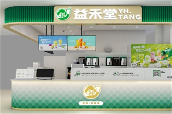 益禾堂奶茶店
