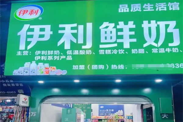 伊利纯牛奶