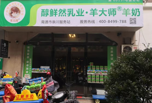 醇鲜然乳业